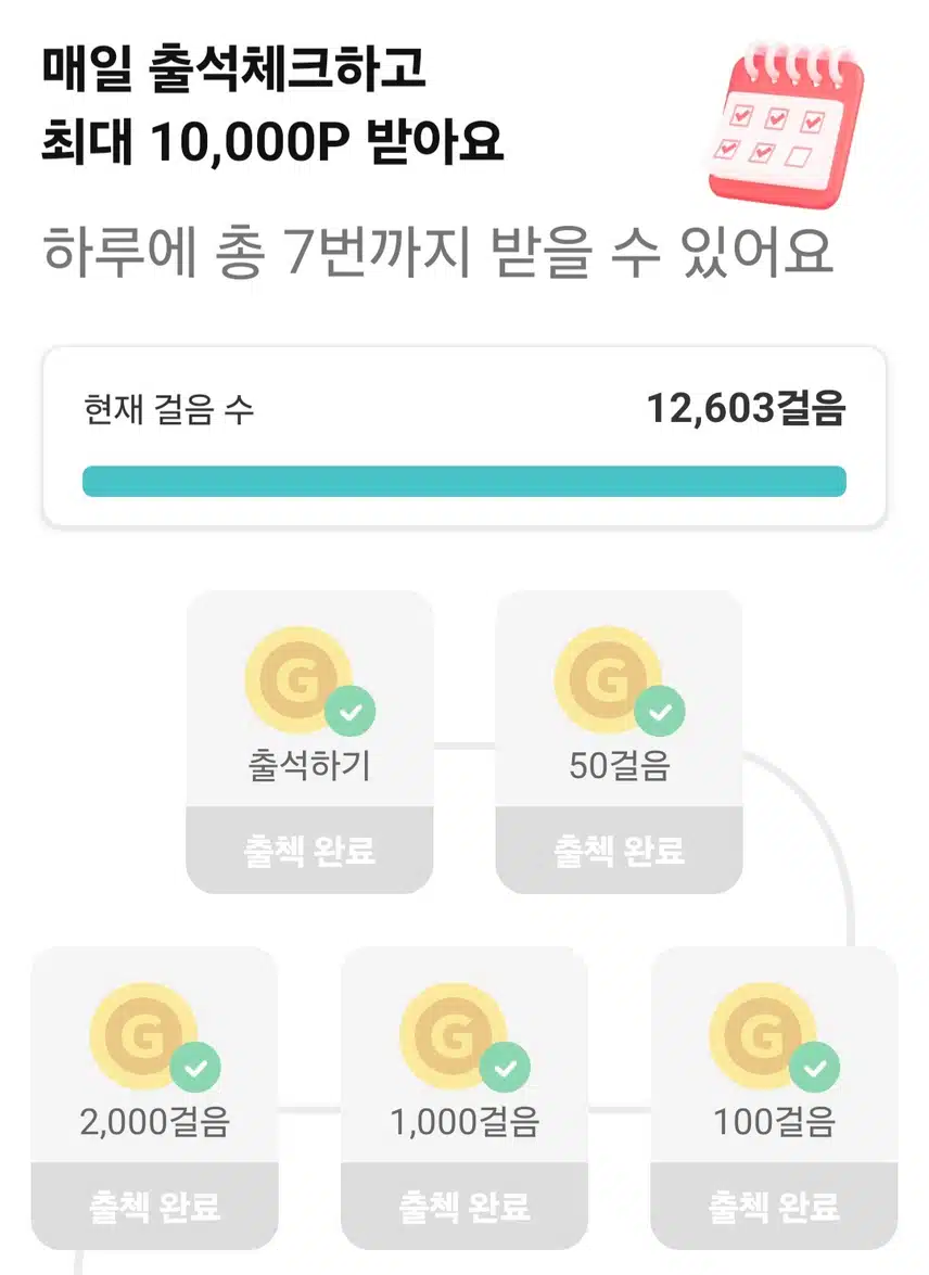 건강걸음으로 마무리하네요.