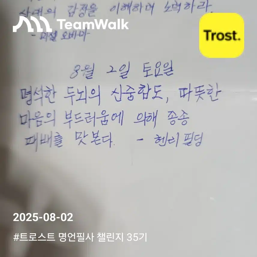 명언필사