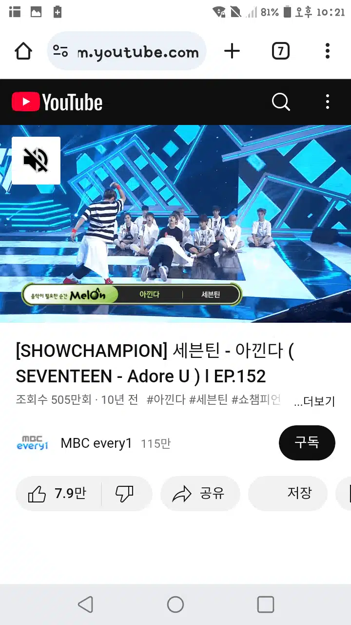 Saya mendengarkan lagu Seventeen 