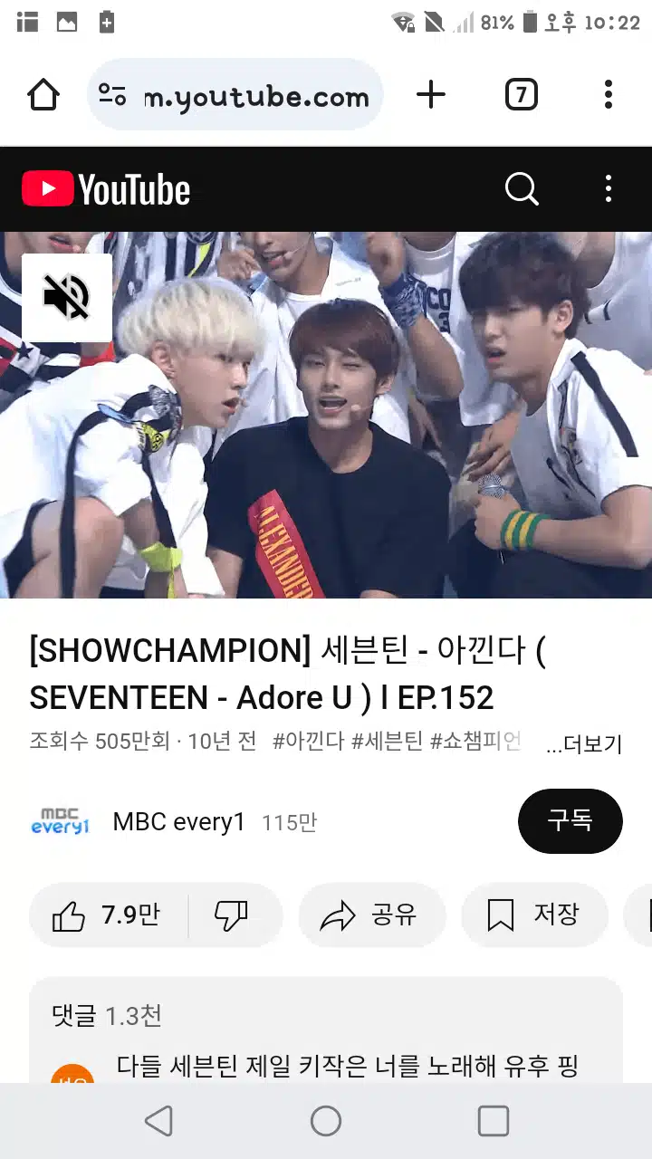 Saya mendengarkan lagu Seventeen 