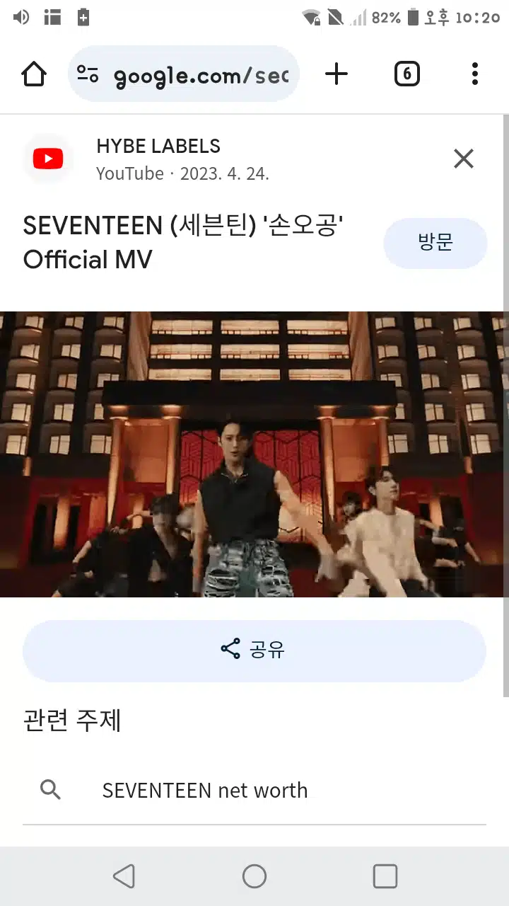 Kelihatannya seperti film video musik Son Oh Gong dan keren.