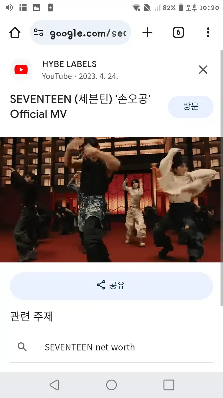 Kelihatannya seperti film video musik Son Oh Gong dan keren.