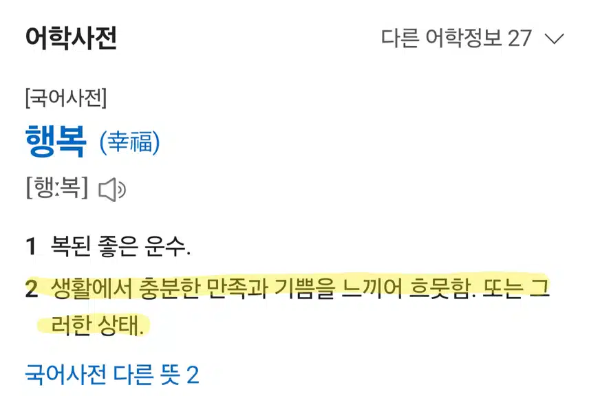 하루를 의미있게 만들어주는 행복 명언 5가지!