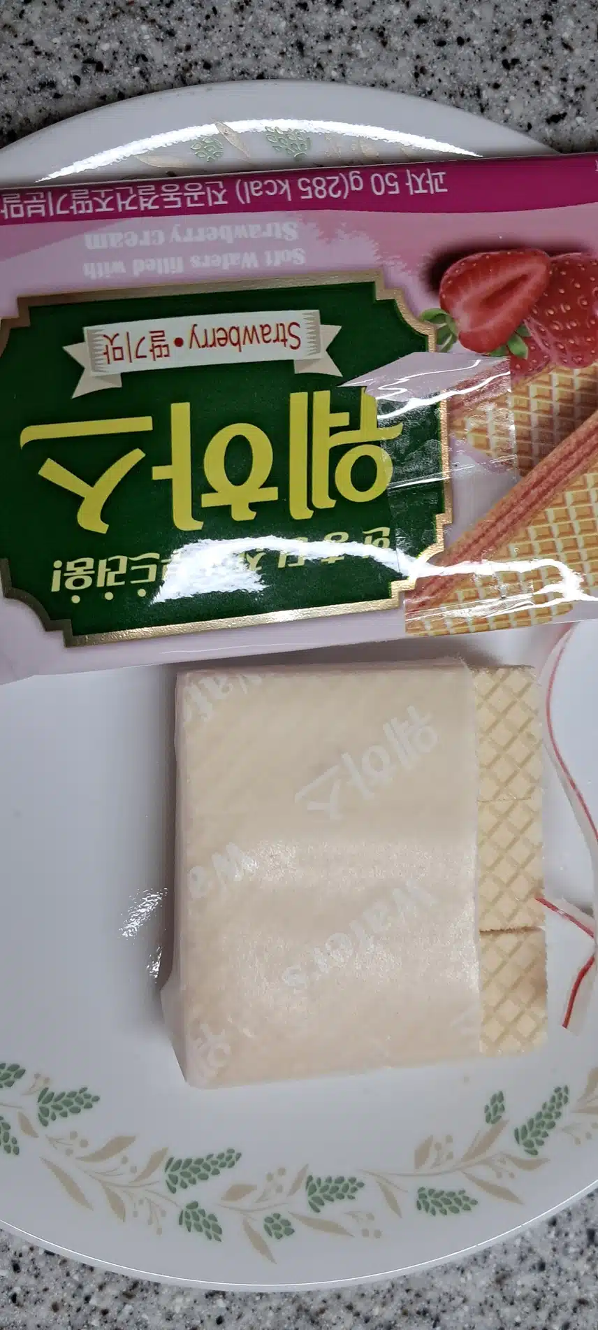웨하스
