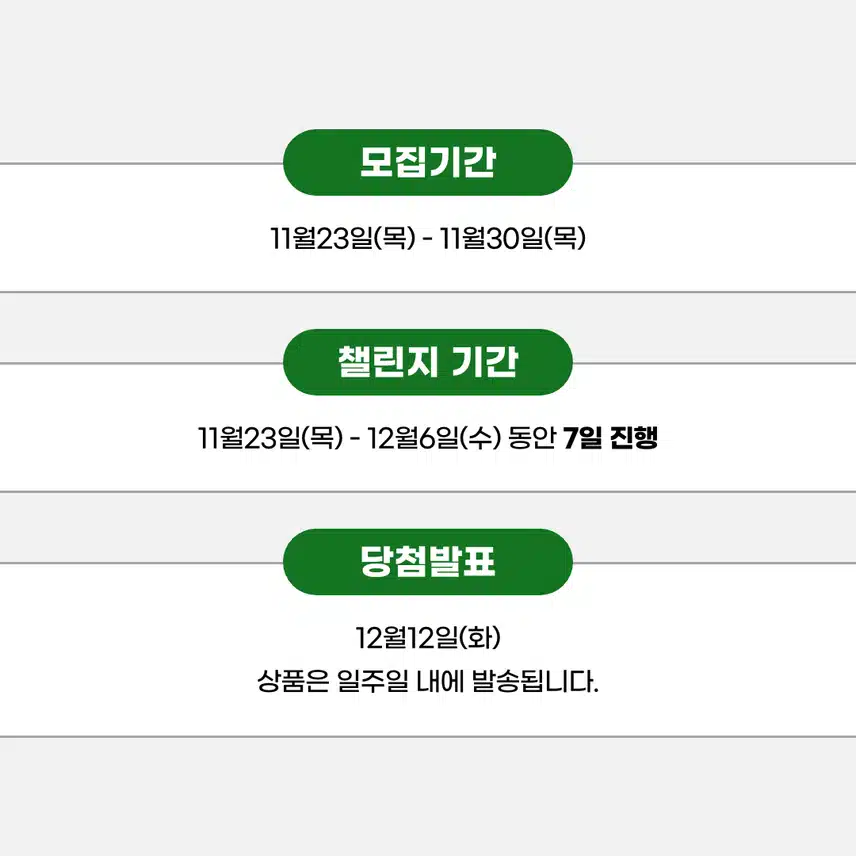 [챌린지]하루한끼챌린지 1기 오픈🍱 완주자 전원에게 1,000d포인트 증정🎁