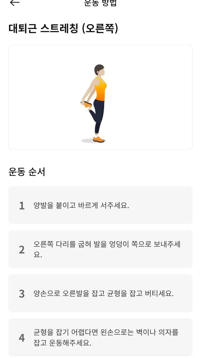 (캐시홈트) 초보도 쉽게 따라할수있는 점핑 운동 