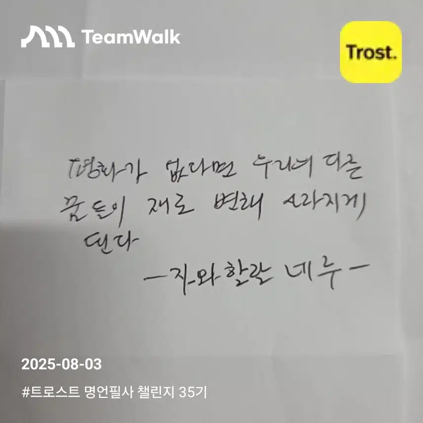 자와할랄 네루(명언/명대사)