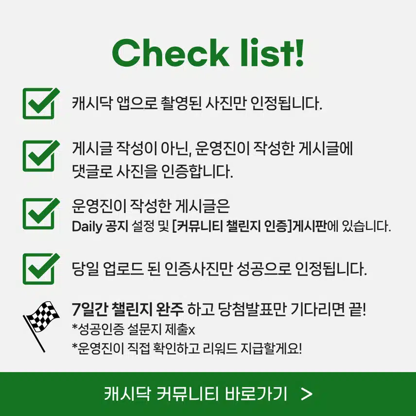 [챌린지]하루한끼챌린지 1기 오픈🍱 완주자 전원에게 1,000d포인트 증정🎁