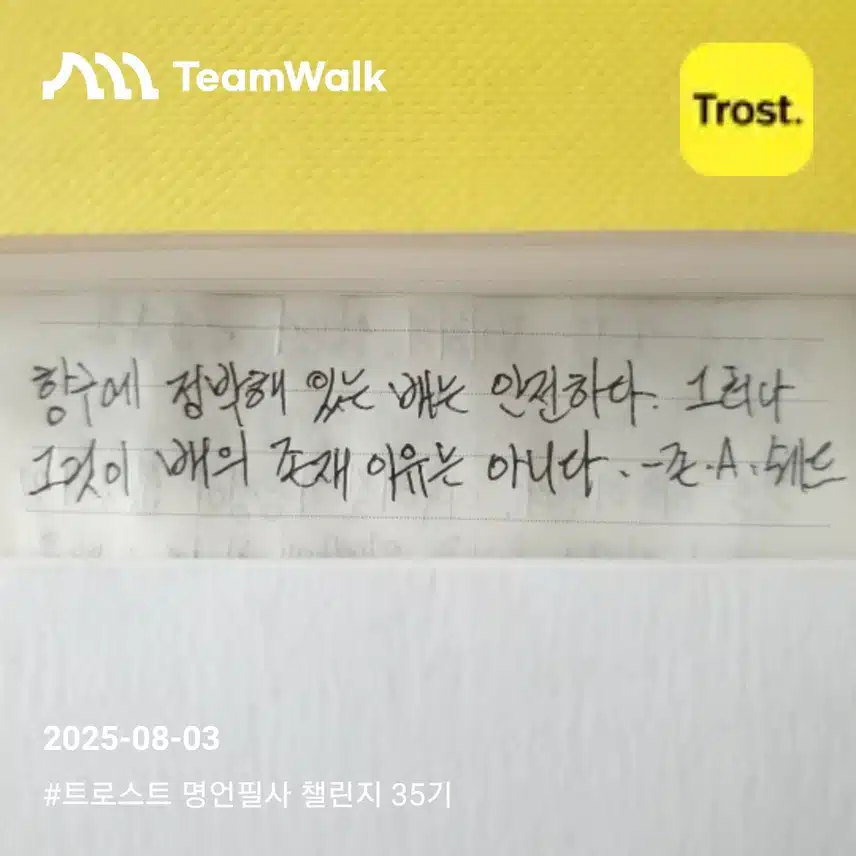 오늘의 마음챙김 