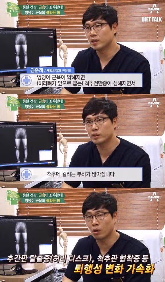 힙업 운동의 중요성 + 엉덩이 근육 자가 테스트