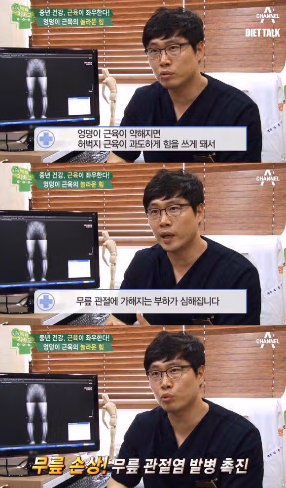 힙업 운동의 중요성 + 엉덩이 근육 자가 테스트