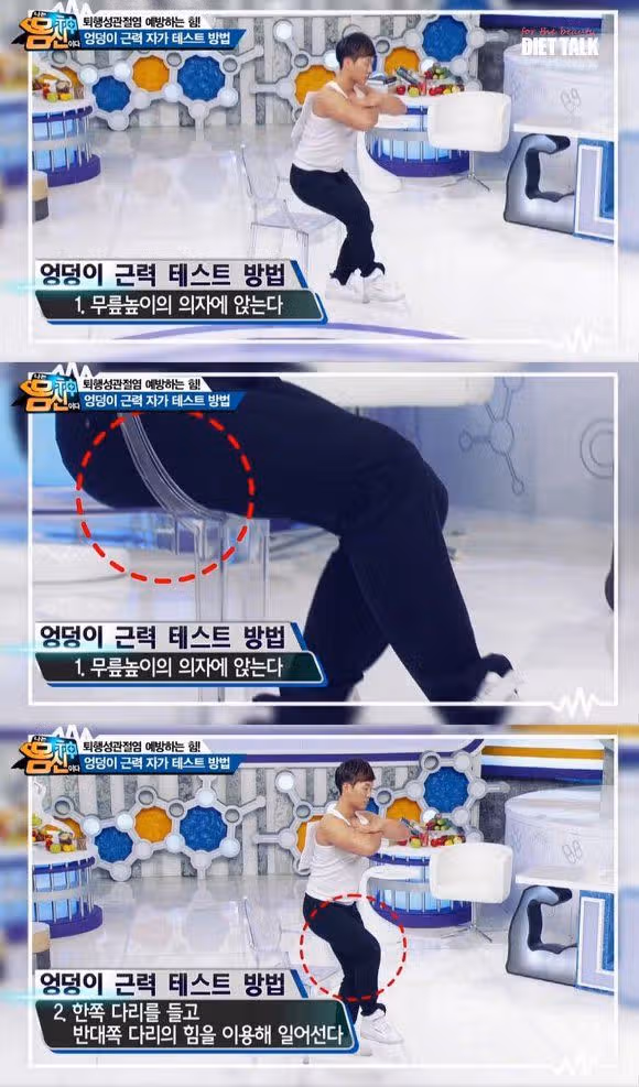 힙업 운동의 중요성 + 엉덩이 근육 자가 테스트