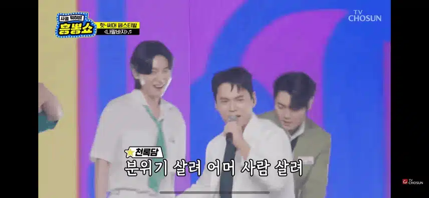 탑세븐이 불러주는 나팔바지~ 진짜 신나네요!