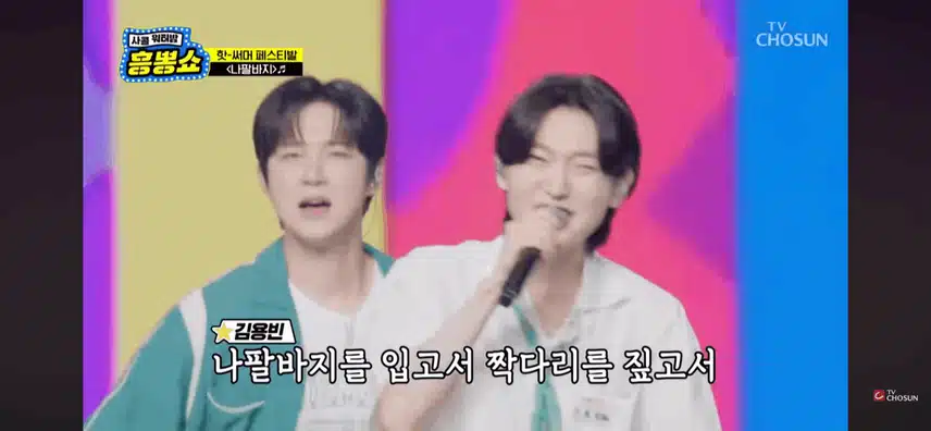 탑세븐이 불러주는 나팔바지~ 진짜 신나네요!