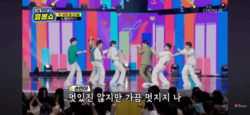 탑세븐이 불러주는 나팔바지~ 진짜 신나네요!