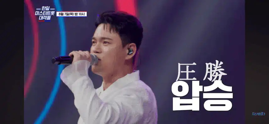 돌아오는 목요일에 한일 미스터트롯 기대되요!