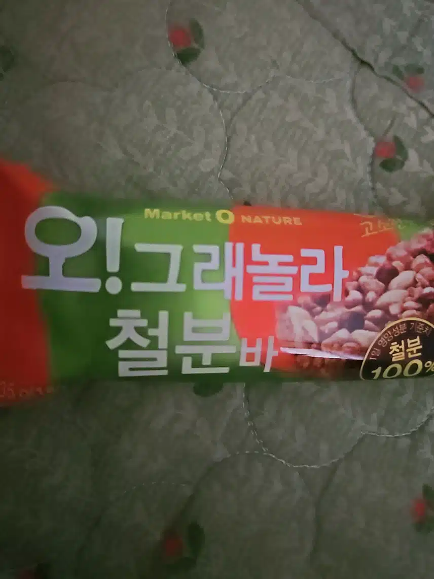 다이어트 간식 마켓오 그래놀라 철분바 추천드려요