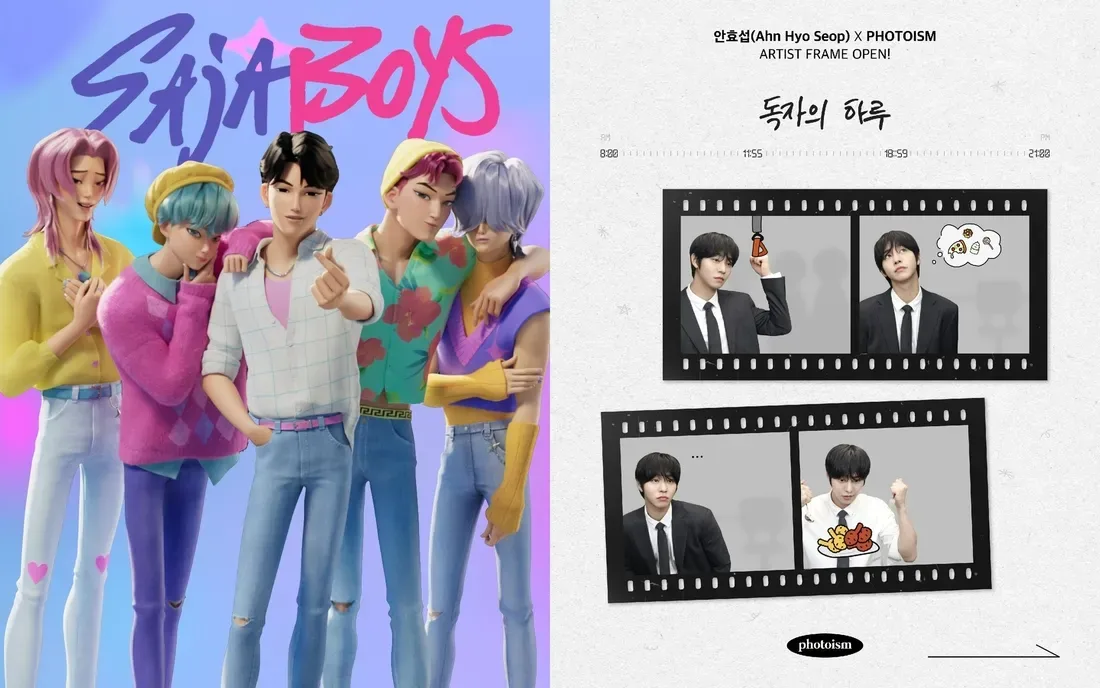 안효섭을 위한 2가지 이벤트가 현재 진행중이에요