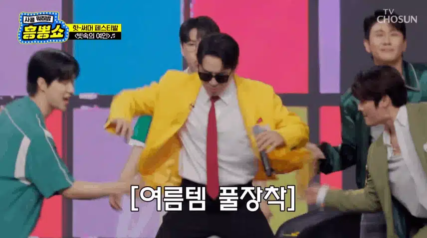 빗속의 여인 다같이 부르니까 더 재밌어요