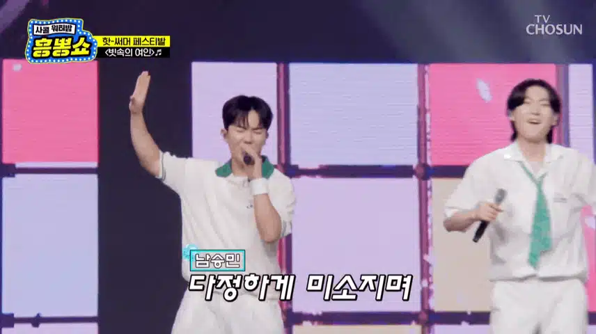빗속의 여인 다같이 부르니까 더 재밌어요