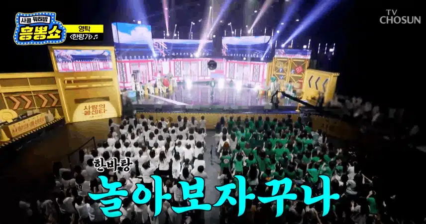 스페셜 게스트 영탁님 '한량가' 노래할때 흥겹고 멋있었어요 