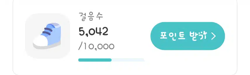 2025년 8월 3일 일요일 오후 7시 41분 오후 운동걸음수 5042걸음