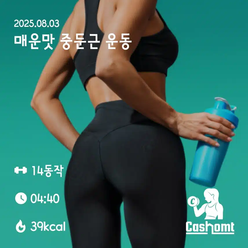 저녁 운동