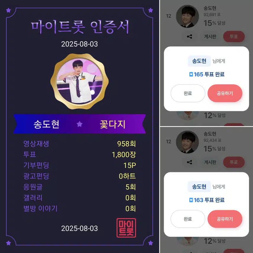 사랑스러운 꺾기요정 송도현군을 응원합니다 