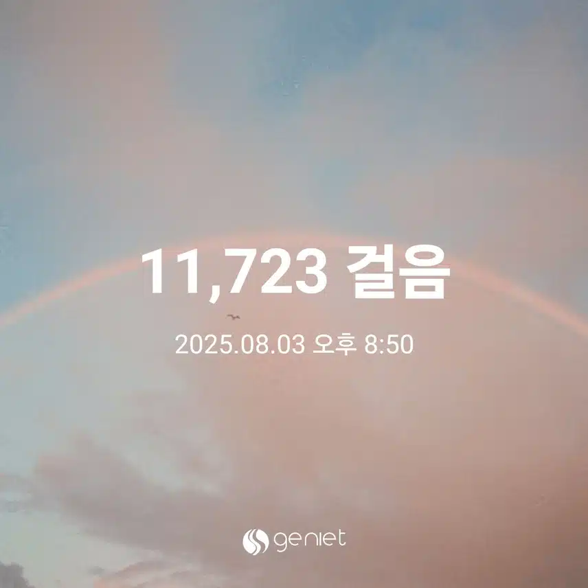 만보걷기와 계단오르기