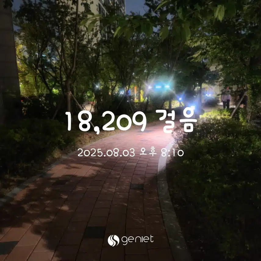 저녁 산책으로 🏃‍♀️