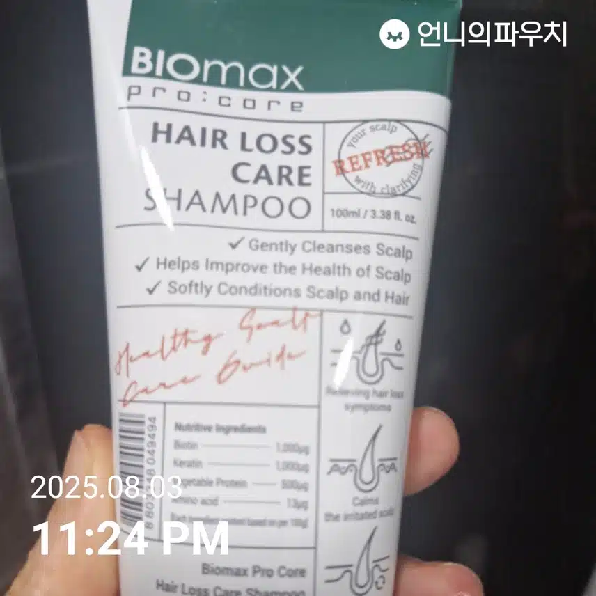 탈모에 좋은 두피케어방법 궁금해요.