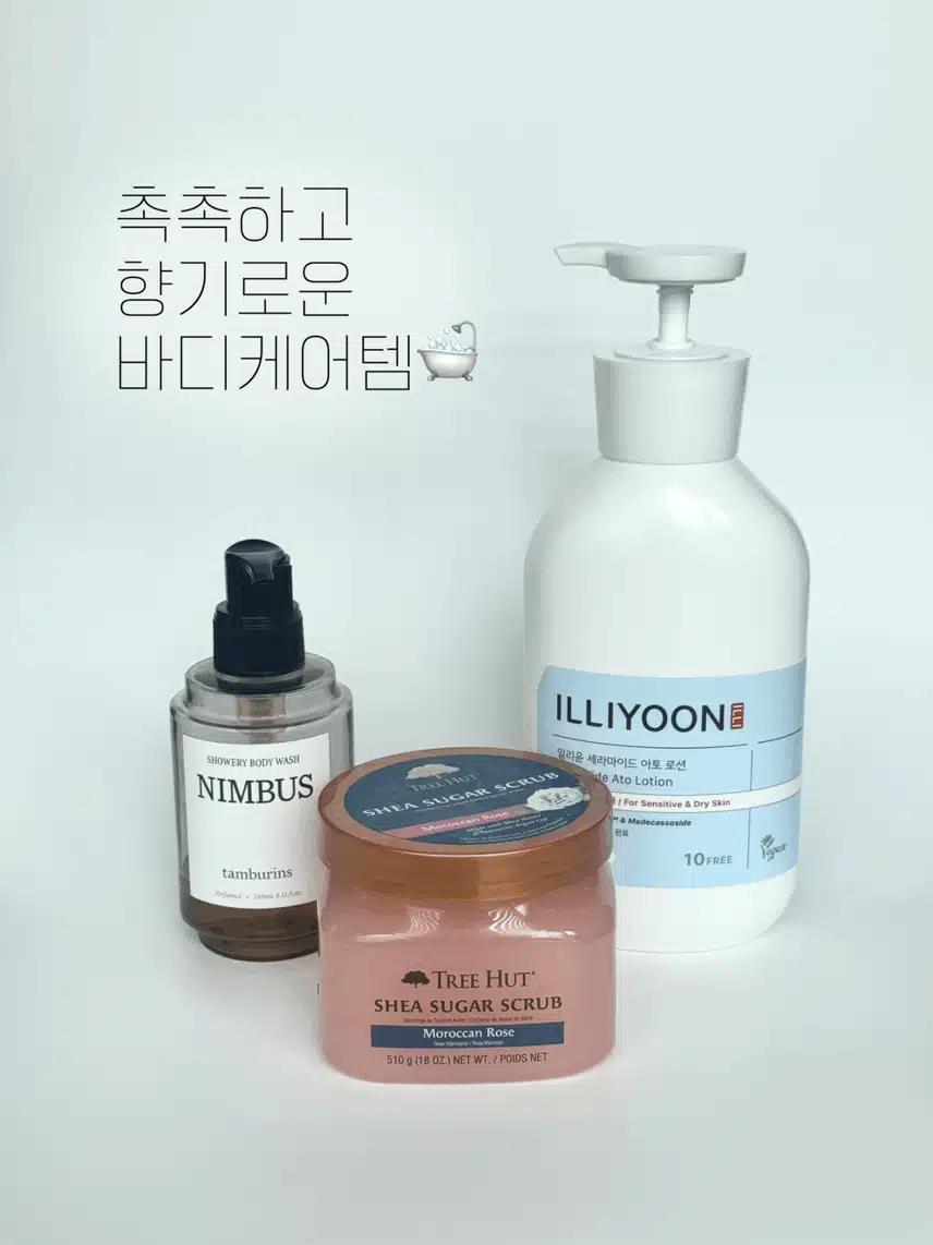 촉촉하고💦 향기로운🌿 바디케어 루틴 공유!