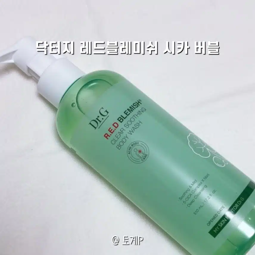 피부 타입별 바디케어 꿀템 츄천한다.