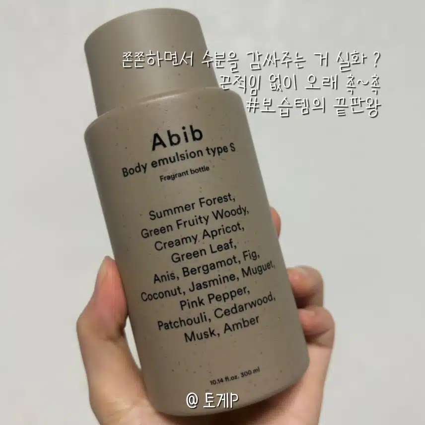피부 타입별 바디케어 꿀템 츄천한다.