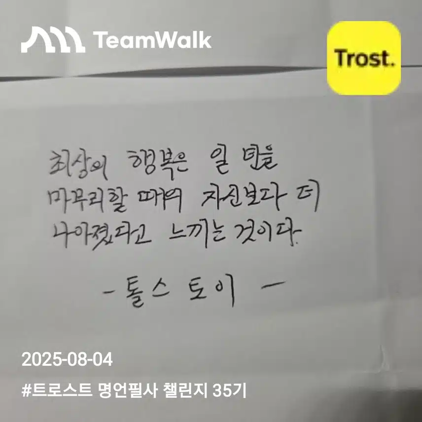 톨스토이(좋은글 명언)