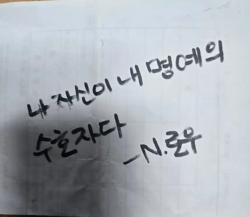명언필사 
