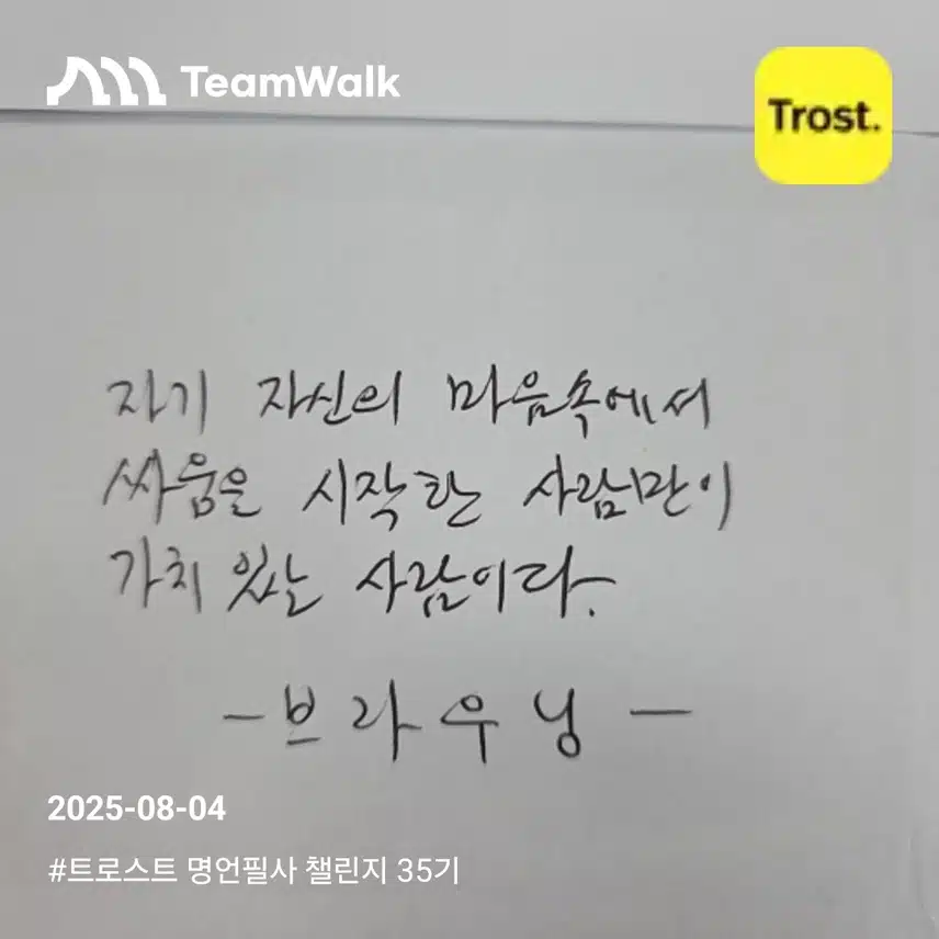 브라우닝(명언/명대사)