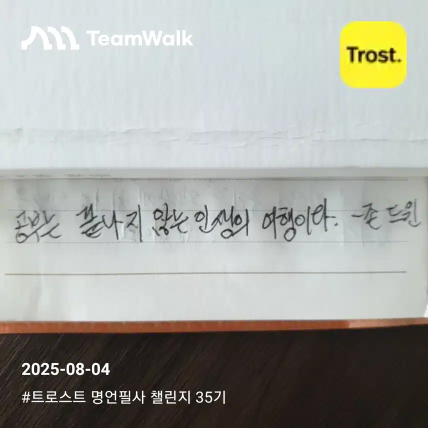 삶의 동행