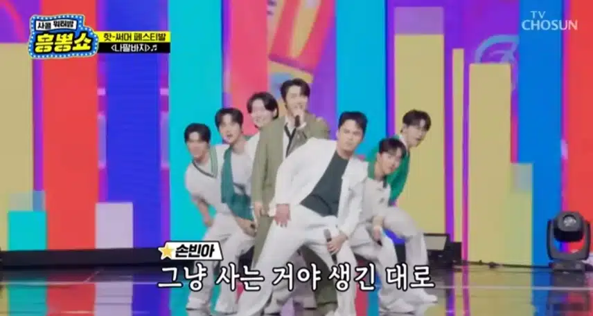 나팔바지 함께한 무대 너무 신나요ㅎㅎ