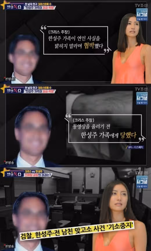 한성주 복귀 근황은? 나이 결혼 크리스토퍼 수 비디오 사건 깔끔 정리