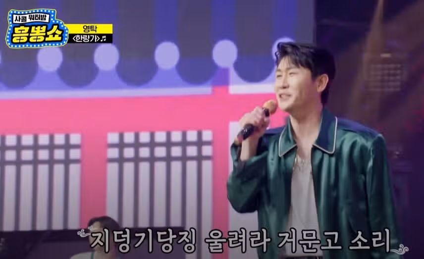 누나들 마음을 쥐락펴락했던 영탁님의 무대입니다!