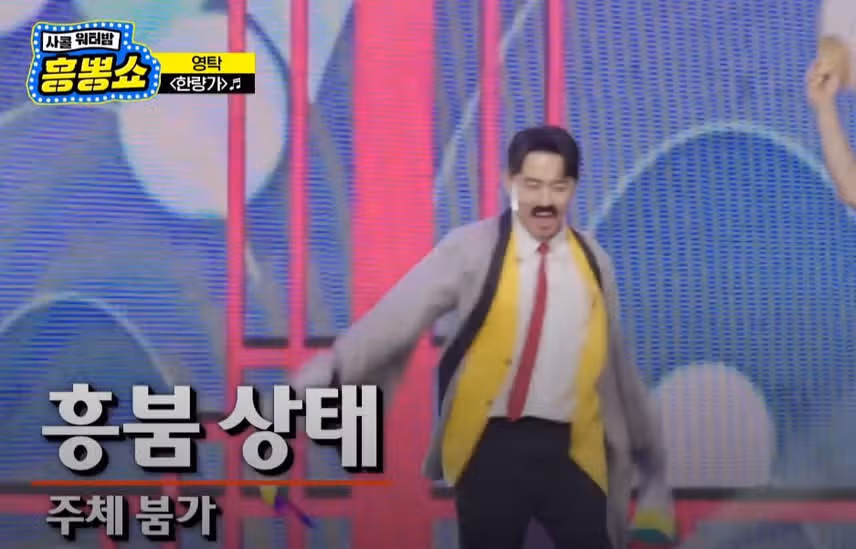 누나들 마음을 쥐락펴락했던 영탁님의 무대입니다!