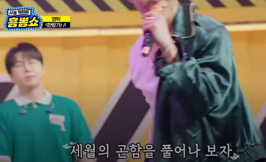 누나들 마음을 쥐락펴락했던 영탁님의 무대입니다!