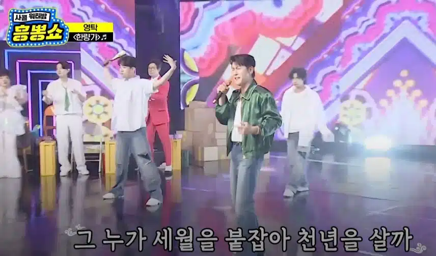 누나들 마음을 쥐락펴락했던 영탁님의 무대입니다!