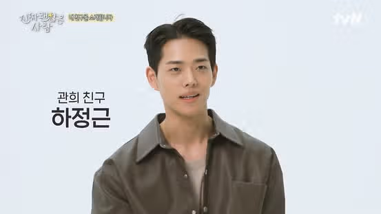 진짜 괜찮은 사람 출연진 총정리! 하정근 이다혜 최지은 강수진 오현진