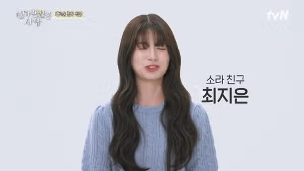 진짜 괜찮은 사람 출연진 총정리! 하정근 이다혜 최지은 강수진 오현진
