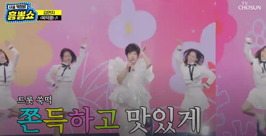'연자네 떡집' 신장개업 파티 같았던 <쑥덕쿵>무대!