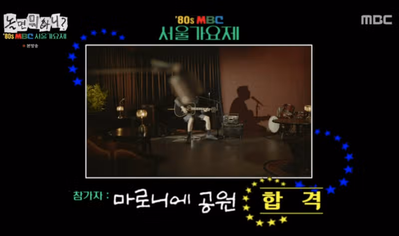 놀면뭐하니 종로서적 충격 정체? 동아기획 상봉터미널 총정리