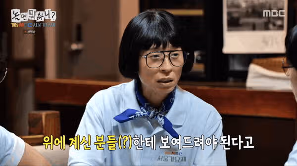 놀면뭐하니 종로서적 충격 정체? 동아기획 상봉터미널 총정리
