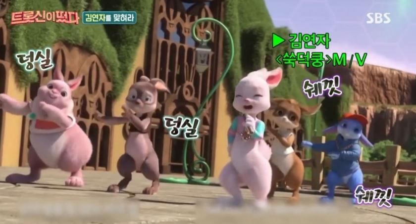 김연자 선생님의 <쑥덕쿵>뮤직비디오가 혁명적인 이유?